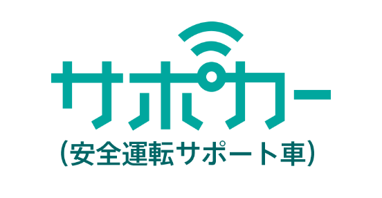サポカー